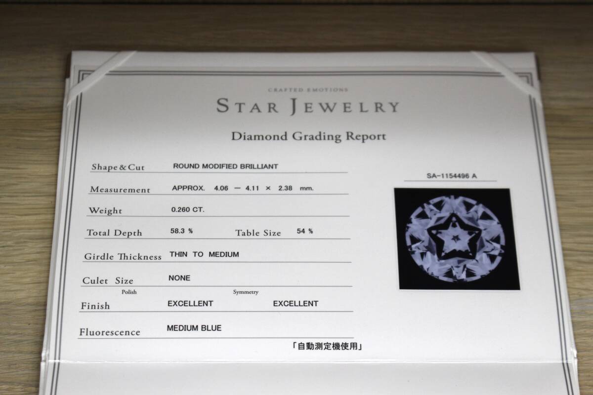 ★【中古】STAR JEWELRY スタージュエリー ソリテアリング Pt950 ダイヤモンド　　【S4013007】★_画像6