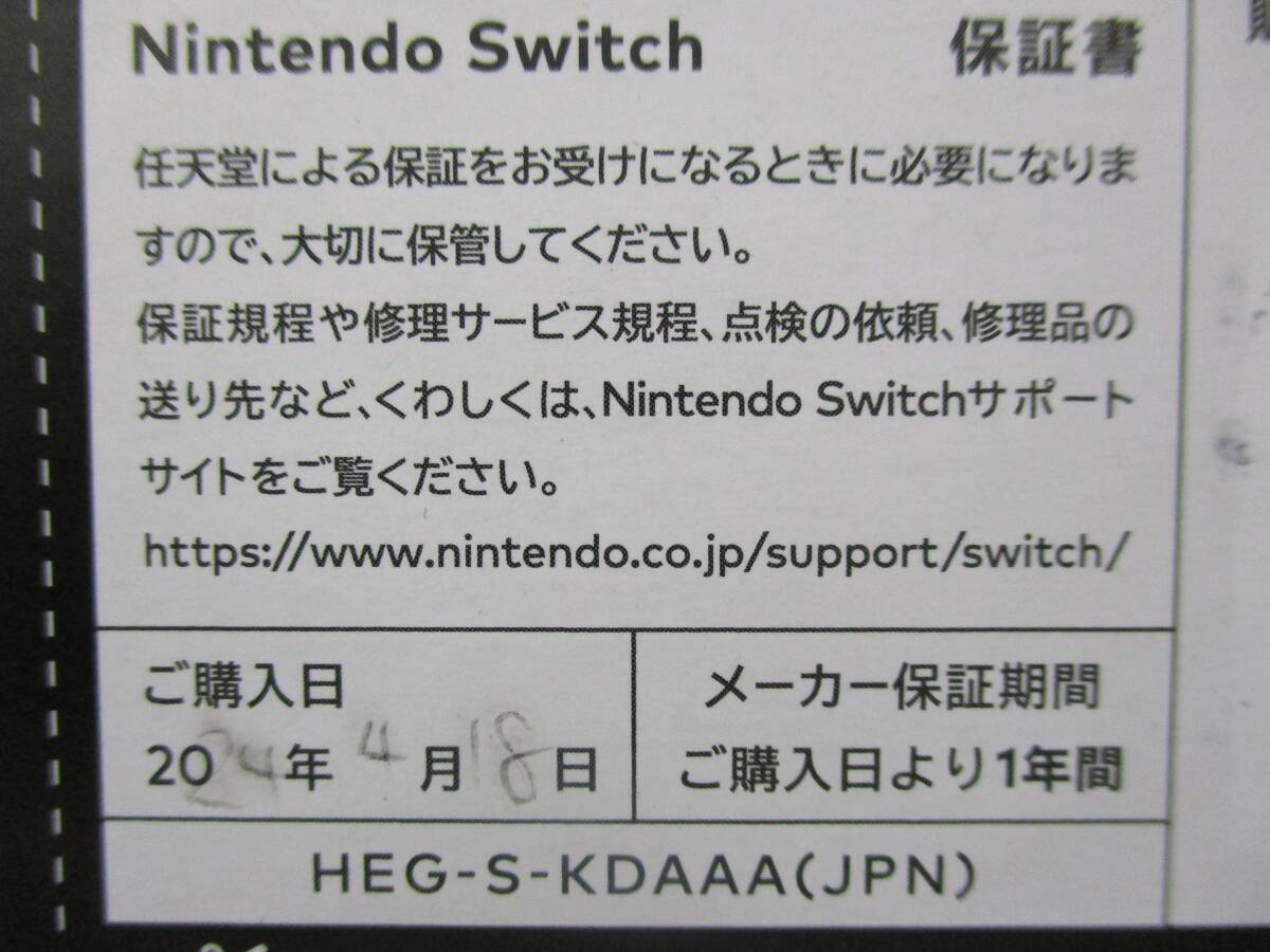 ☆1円スタート 2024年4月18日購入 未開封 Nintendo Switch ニンテンドースイッチ 有機EL HEG-S-KDAAA ゼルダの伝説 エディション S4041803_画像5