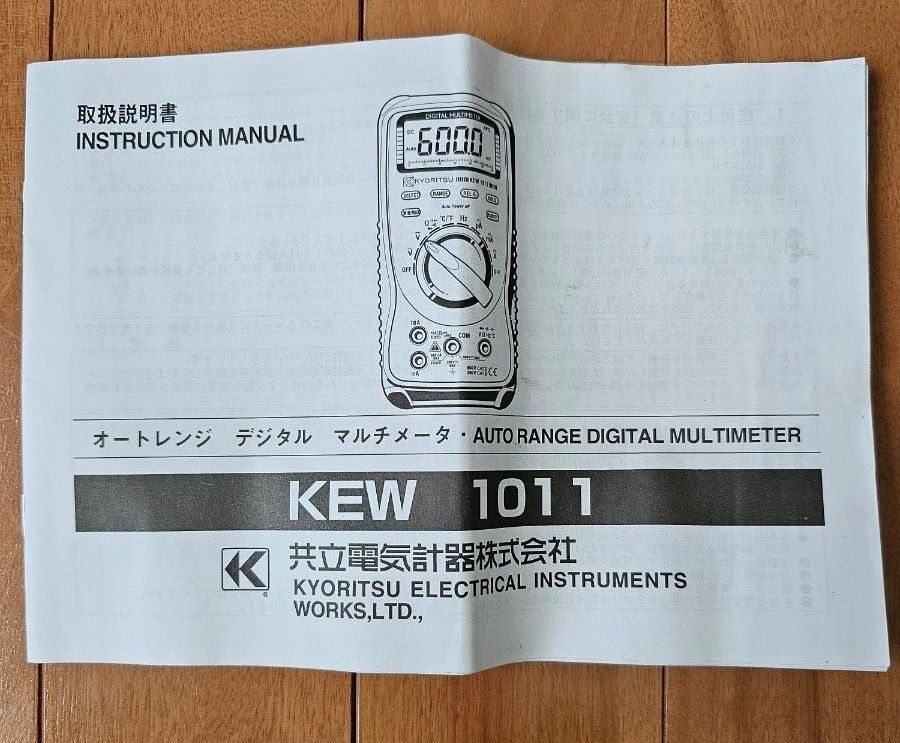 オートレンジ  デジタルマルチメーター サーキットテスター 共立電気計器 KEW1011