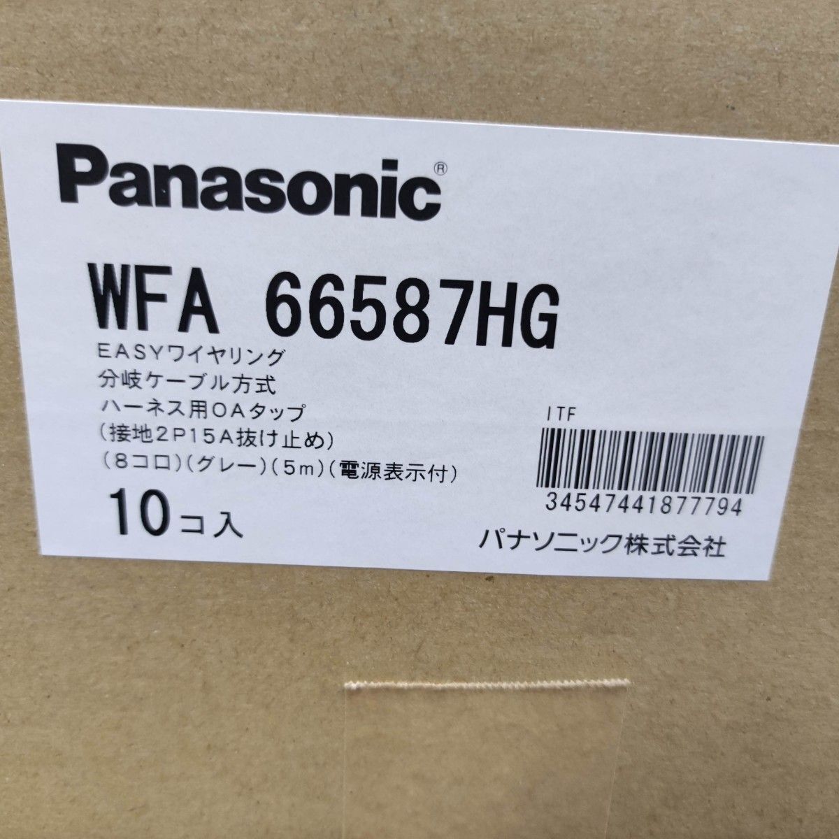 Panasonic ハーネス用OAタップ 電源タップ 個数あり 抜け止め接地コンセント　WFA66587HG １０本セット(4)_画像5