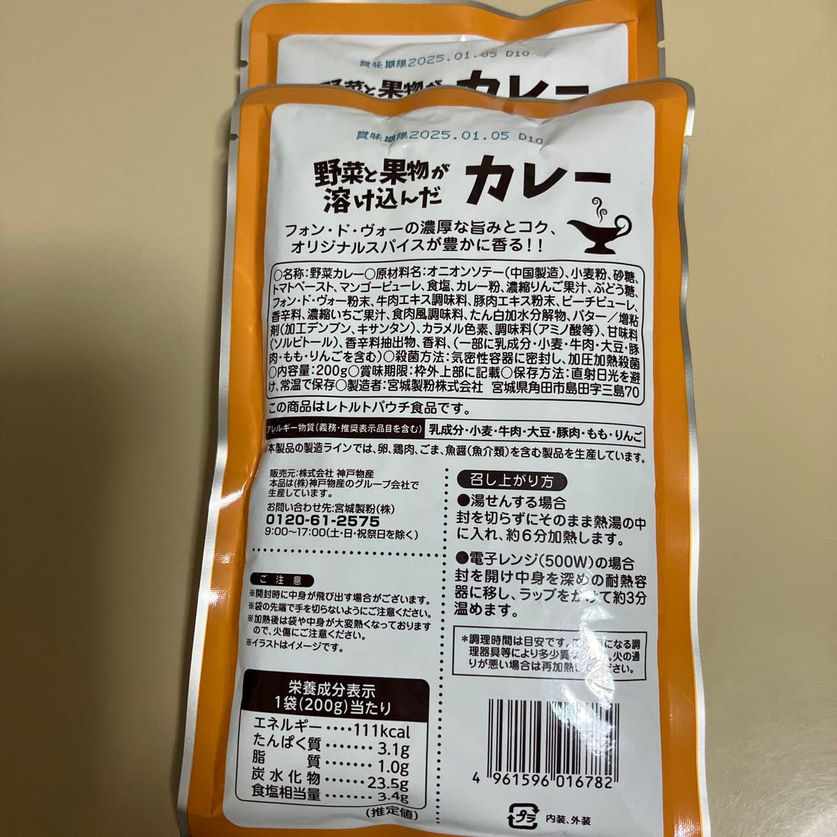 レトルトカレー・クリームシチュー　新品未開封