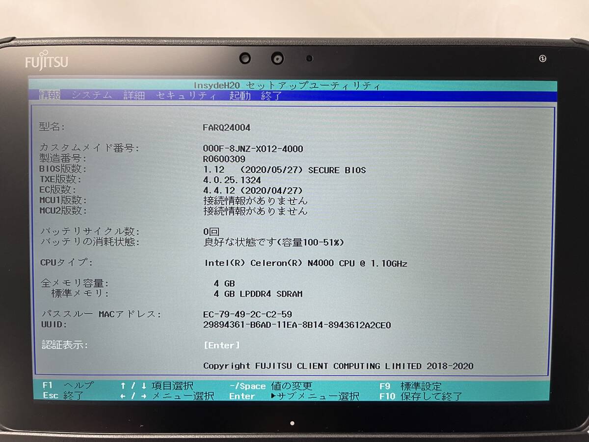 *1 jpy ~ start! Fujitsu ARROWS Tab Q5010/CB *Intel Celeron N4000 @ 1.10GHz * memory 4GB *BIOS start-up possible [ junk ]995