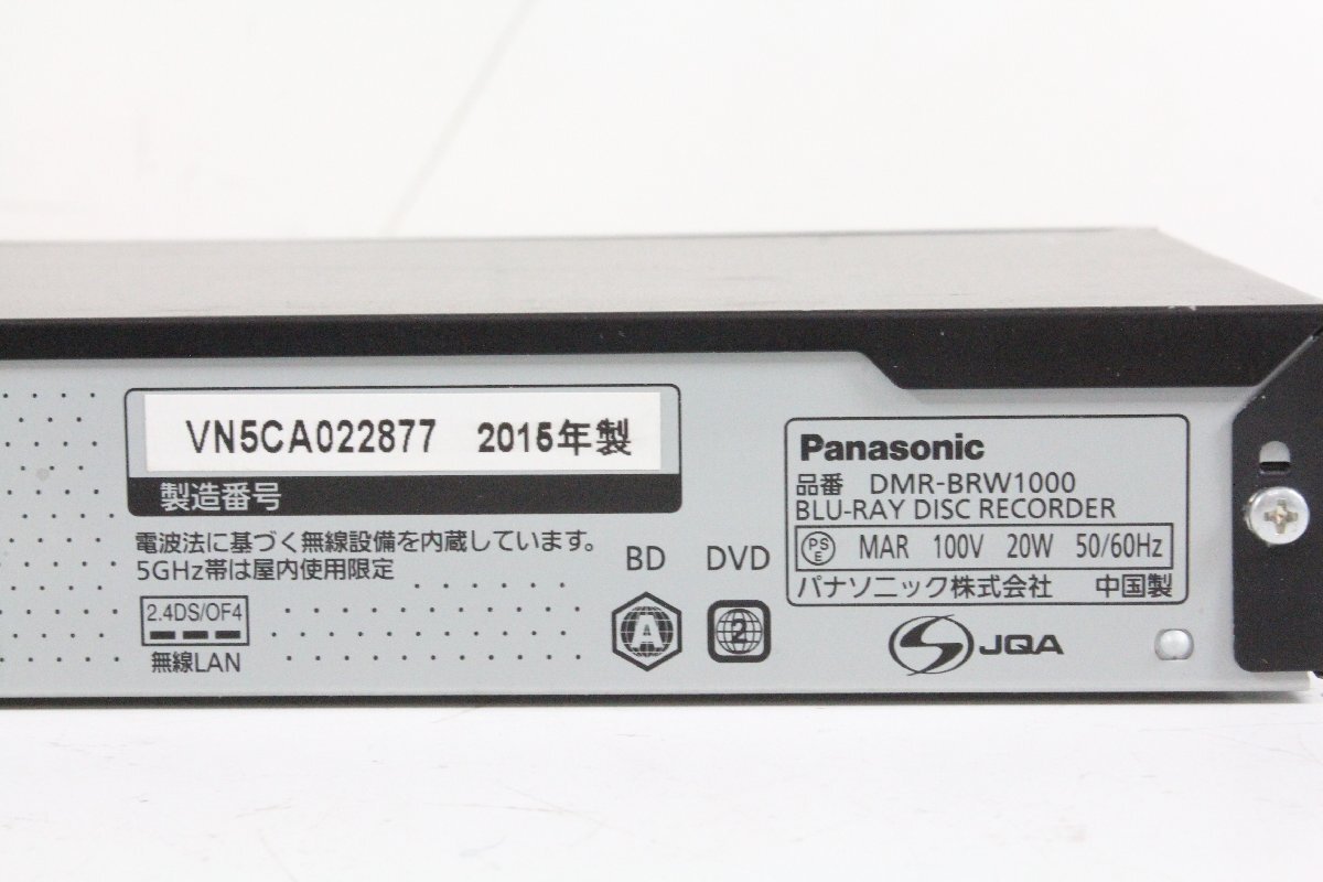 Panasonic DMR-BRW1000 ブルーレイレコーダー BD HDD 1TB 2015年製 パナソニック 【保証品】_画像10