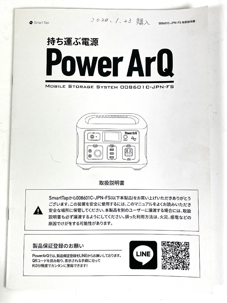 Smart Tap Power ArQ PORTABLE POWER PACK 008601C-JPN-RD ポータブル電源 【ジャンク品】_画像10