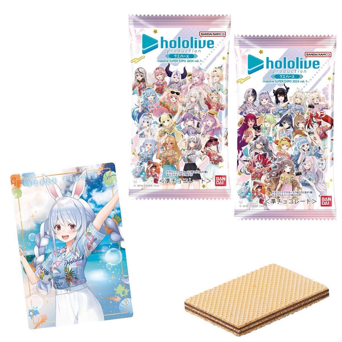 全41種フルコンプリート】ホロライブプロダクション ウエハース 全41種フルコンプリート】ホロライブプロダクション ウエハース