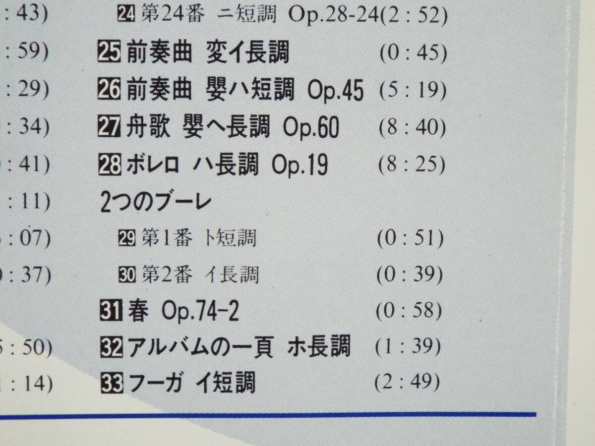 ★ショパン／前奏曲集 他◆ピアノ：イディル・ビレット◆24の前奏曲 第1番～第24番／ボレロ／フーガ◆プレリュード／フォアシュピール_画像6