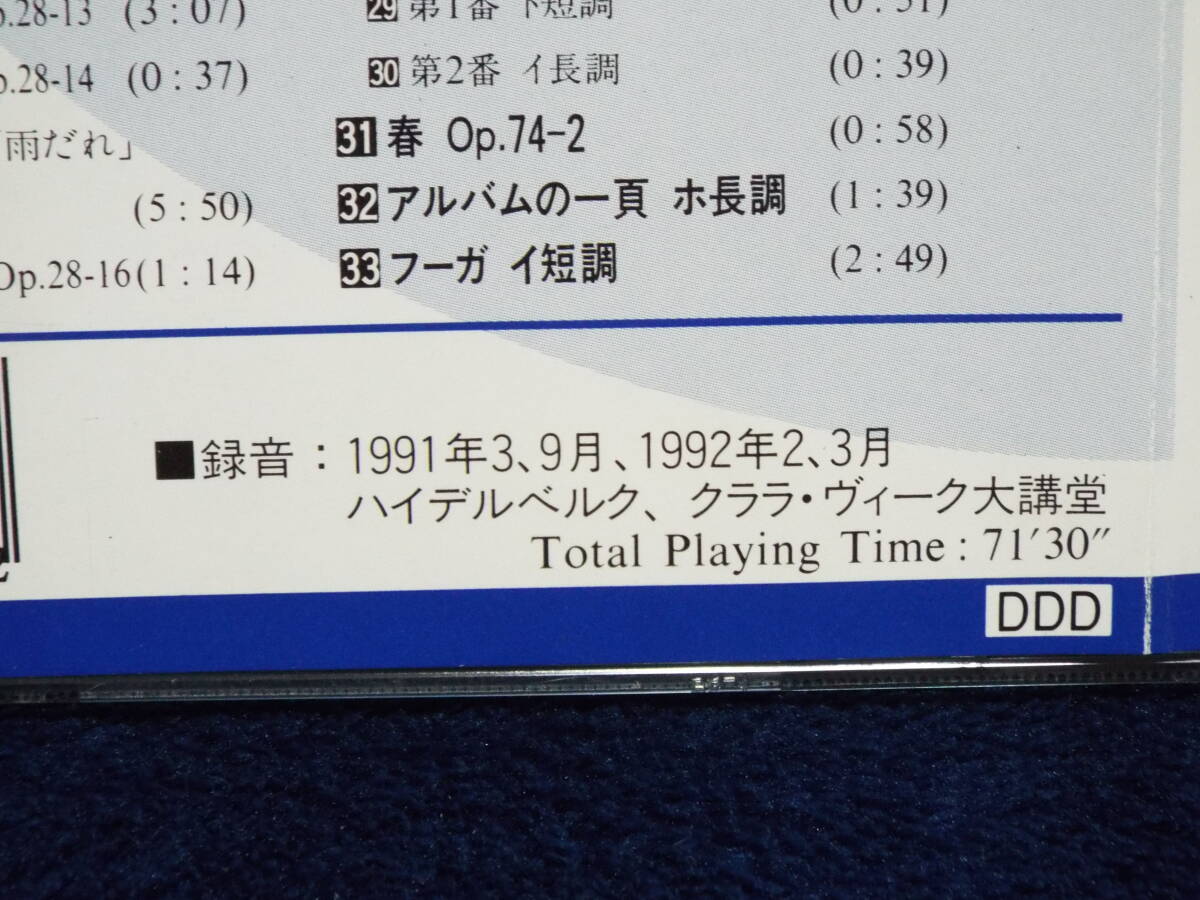 ★ショパン／前奏曲集 他◆ピアノ：イディル・ビレット◆24の前奏曲 第1番～第24番／ボレロ／フーガ◆プレリュード／フォアシュピール_画像8