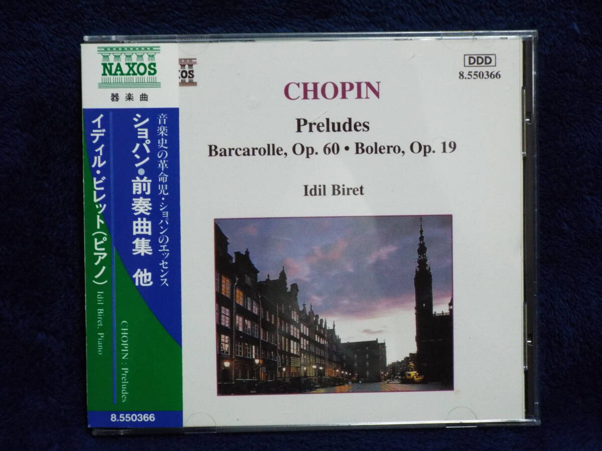 ★ショパン／前奏曲集 他◆ピアノ：イディル・ビレット◆24の前奏曲 第1番～第24番／ボレロ／フーガ◆プレリュード／フォアシュピール_画像1