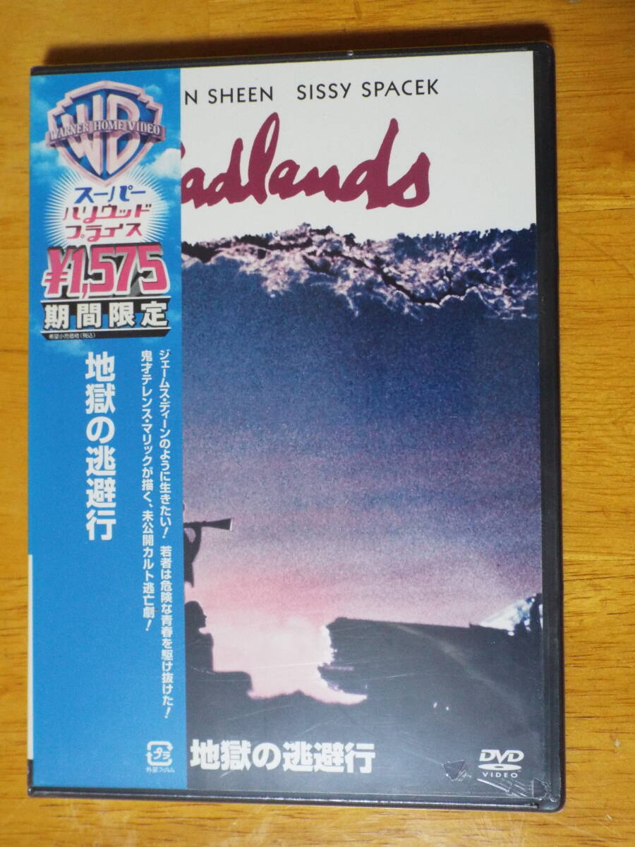 新品DVD◆洋画［地獄の逃避行］マーティン・シーン／シシー・スペイセク／ウォーレン・オーツ◆若いカップルの無軌道な逃避行_画像1