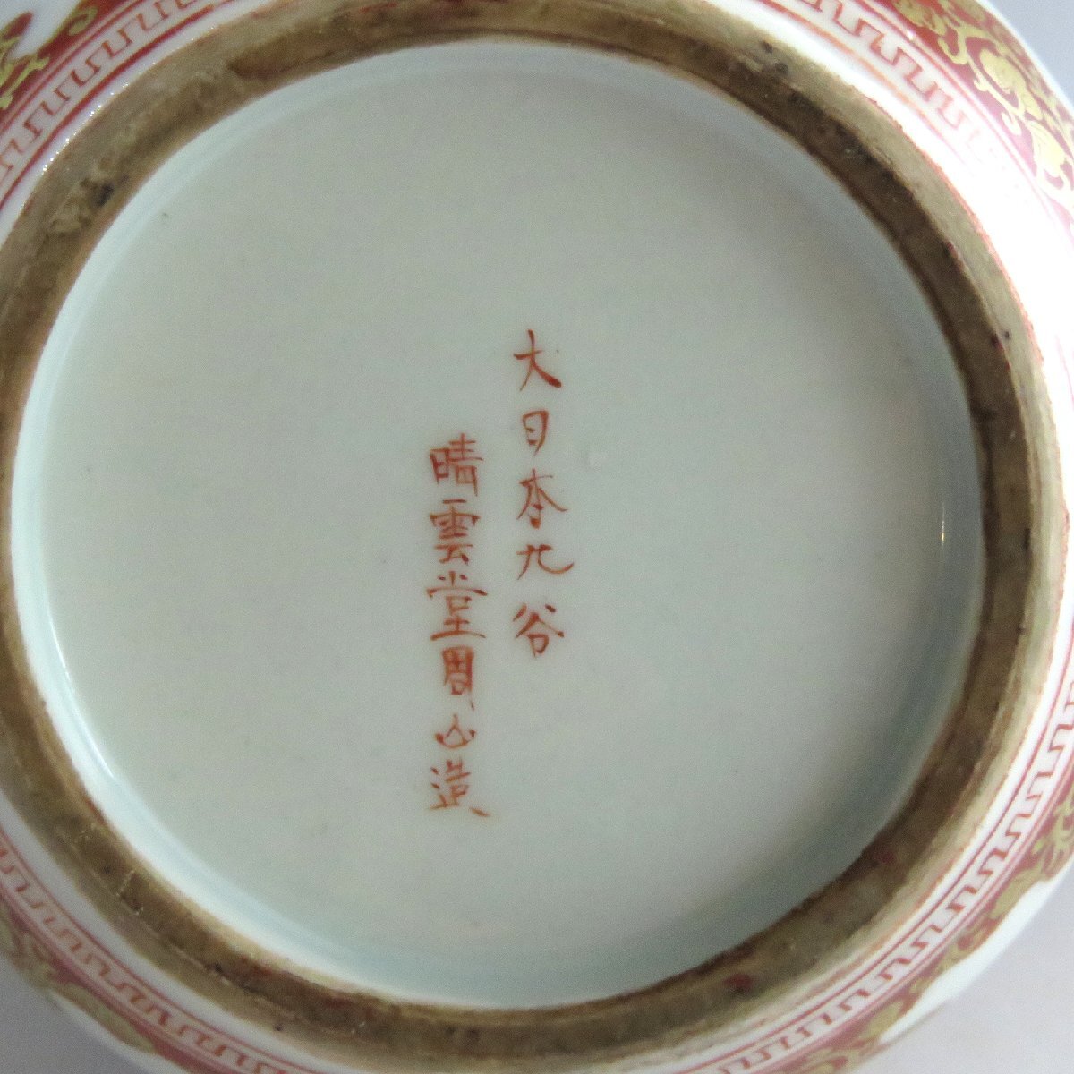 ** большой Япония Kutani .... гора * структура красный . золотой . весна осень цветок . группа . map видеть установить чай море чайная посуда горячая вода холодный ** зеленый чай китайский чай Taiwan чай dby9803-P