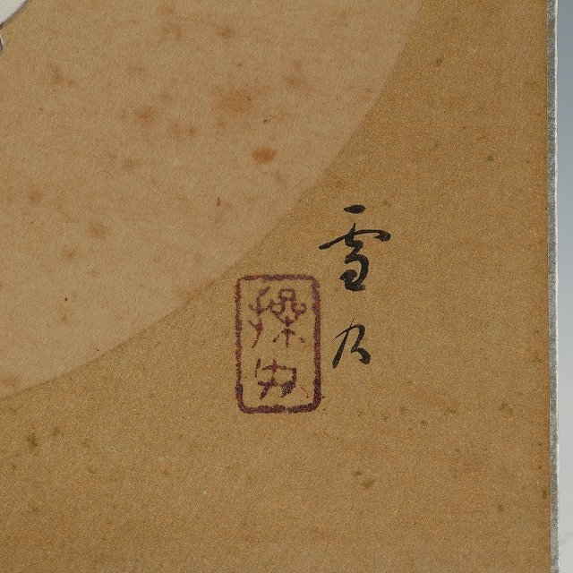 ◆◇星加雪乃( HOSHIKA Yukino/ Osaka, 1900‐?) 大阪女流画家の色紙5枚 /北野恒富門下の「雪月花星」箱なし◇◆dy13067-oの画像7