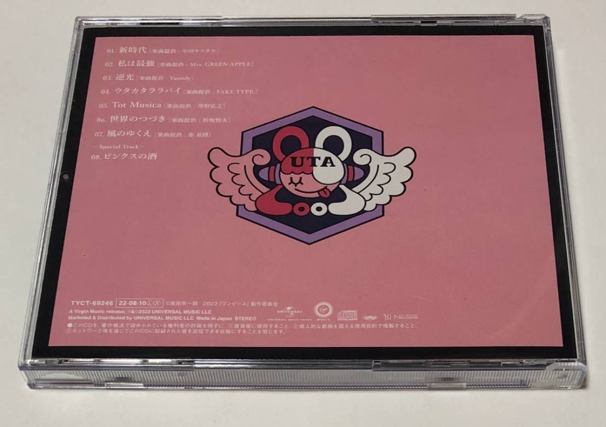 Ado CD アルバム ウタの歌 ONE PIECE FILM RED 通常盤 ★即決★ 帯付き_画像6