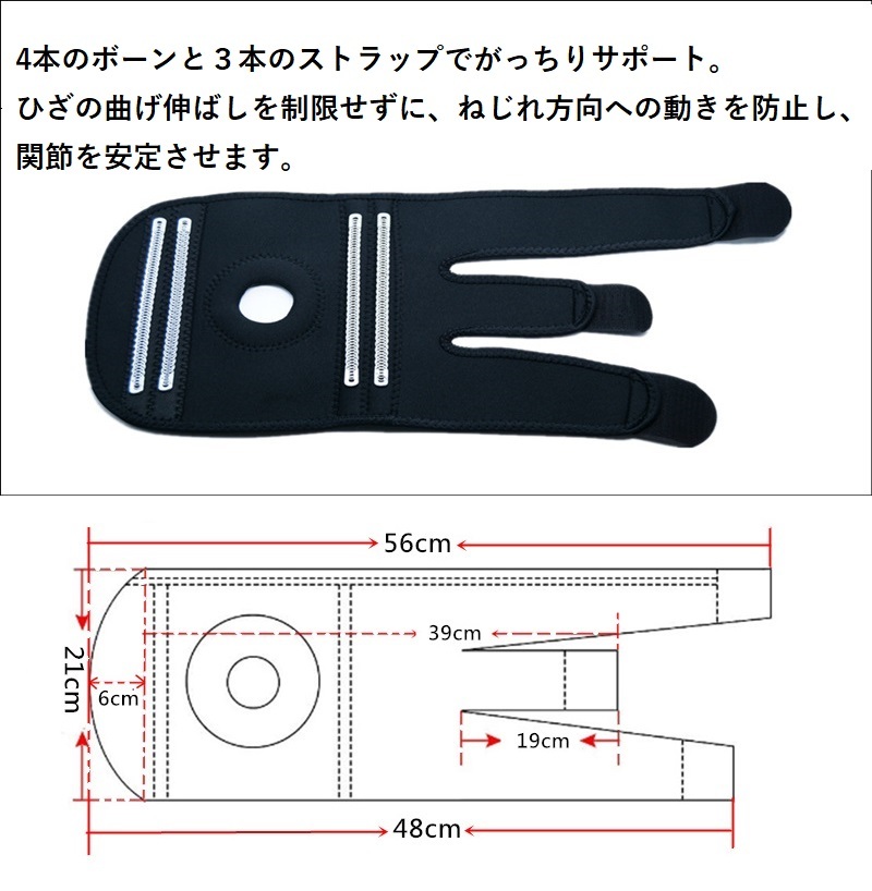 【2個セット 左右兼用 】高機能 膝サポーター ４本のスプリングボーンで強力サポート 関節 靭帯保護 安定歩行 フリーサイズ【送料無料】