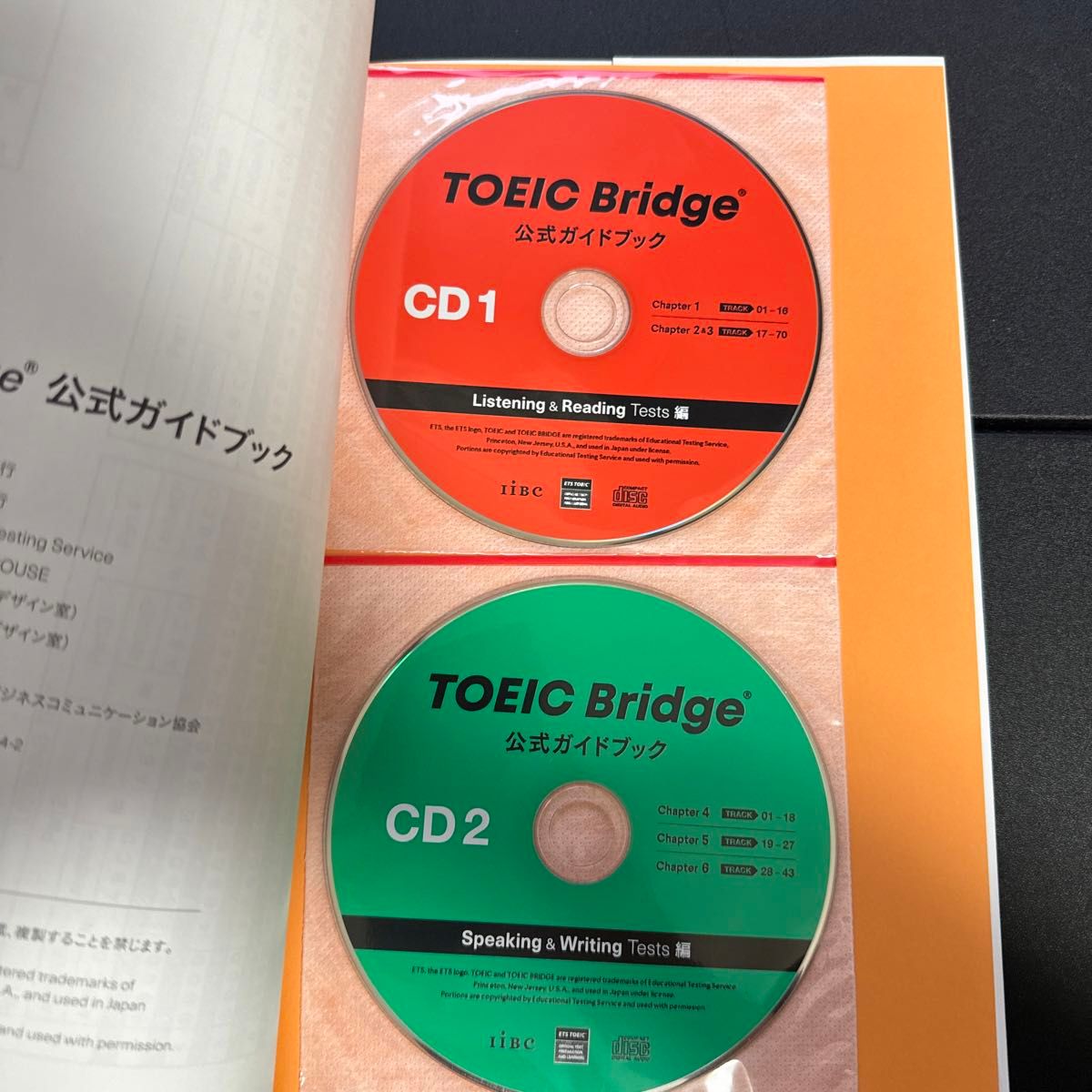 TOEIC Bridge公式