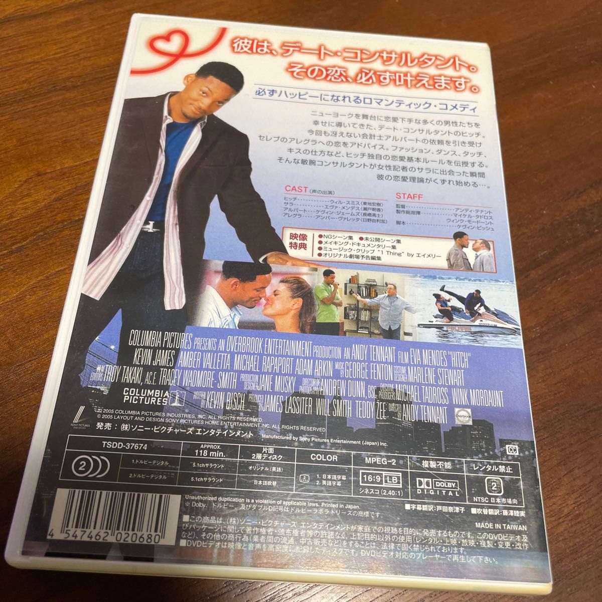 最後の恋のはじめ方 コレクターズエディション DVD