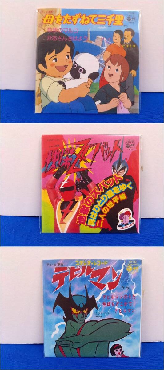 ジャンク【CD】お菓子CD なつかしのヒーロー＆ヒロイン ヒット曲集 9点セット☆ゆうパケ可（5687）_画像3