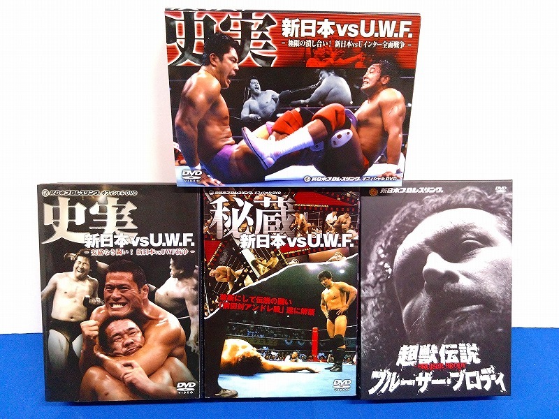 【DVD】プロレス 新日本プロレスリングvsU.W.F. など4点セット☆（5733）_画像1