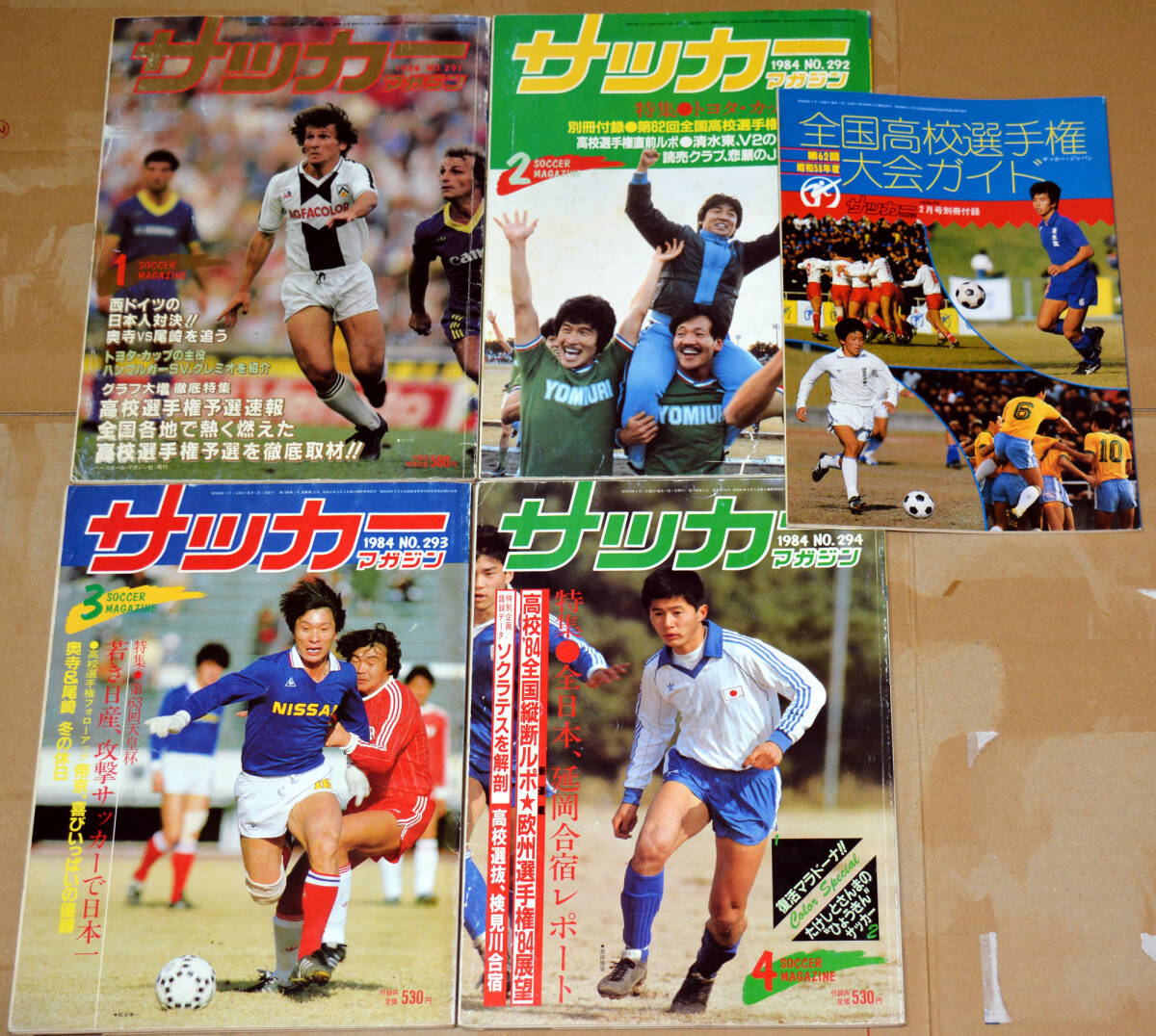 サッカーマガジン １９８４年 １２冊 の画像1