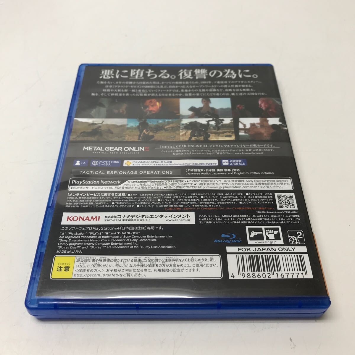 A551★Ps4ソフト METAL GEAR SOLID V:THE PHANTOM PAIN【動作品】_画像4