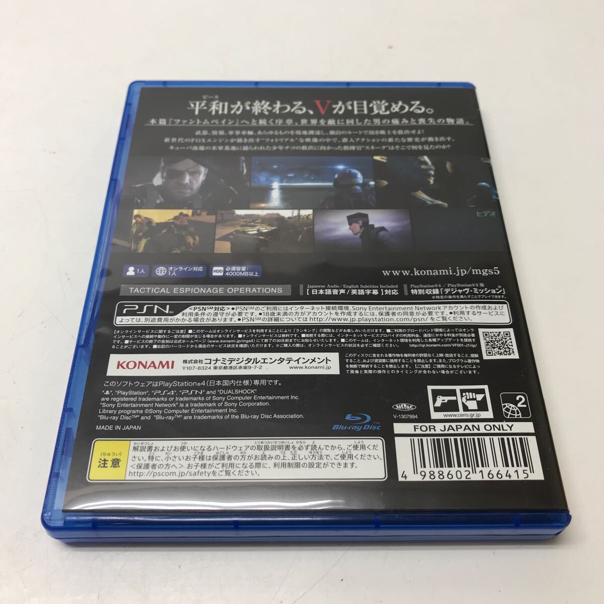 A576★Ps4ソフト METAL GEAR SOLID V:GROUND ZEROES【動作品】_画像4
