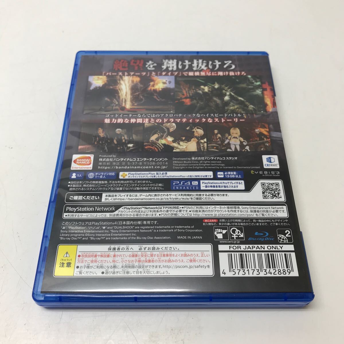 A583★Ps4ソフト GOD EATER3【動作品】_画像4