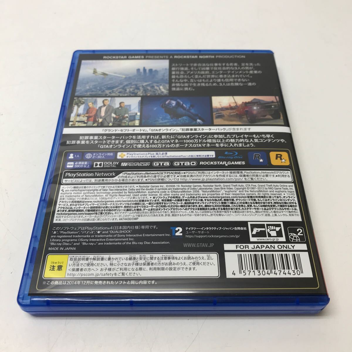 A590★Ps4ソフト グランド・セフト・オートV プレミアム・エディション 【動作品】_画像4