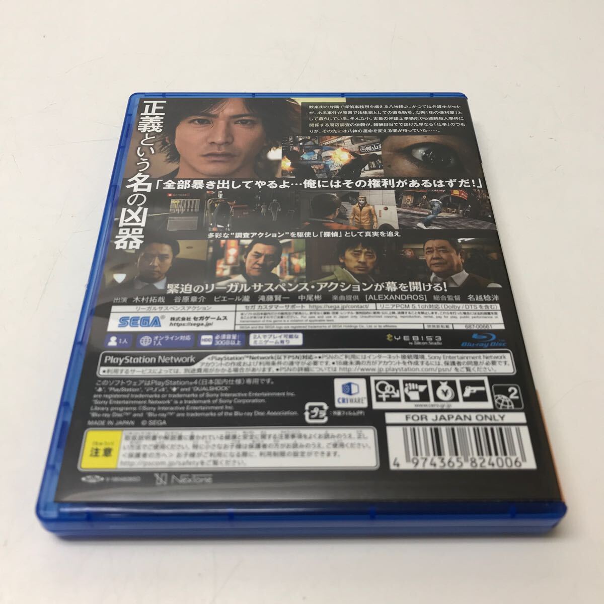 A599★Ps4ソフト ジャッジアイズ 死神の遺言【動作品】_画像4