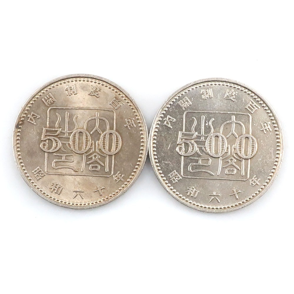 Japan MINT 造幣局 EXPO85 内閣制度百年 御在位60年 御即位記念(平成) 記念硬貨 五百円 500円硬貨 7枚 No.4 貨幣 【M121424005】中古_画像3