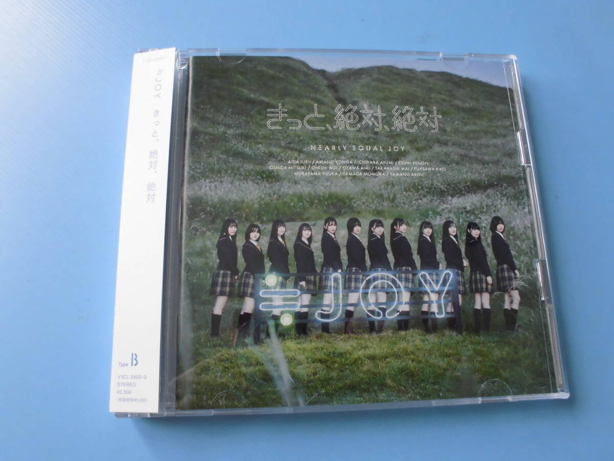 中古ＣＤ◎≒ＪＯＹ　きっと、絶対、絶対◎１０曲収録・ＤＶＤ付　２枚組_画像1