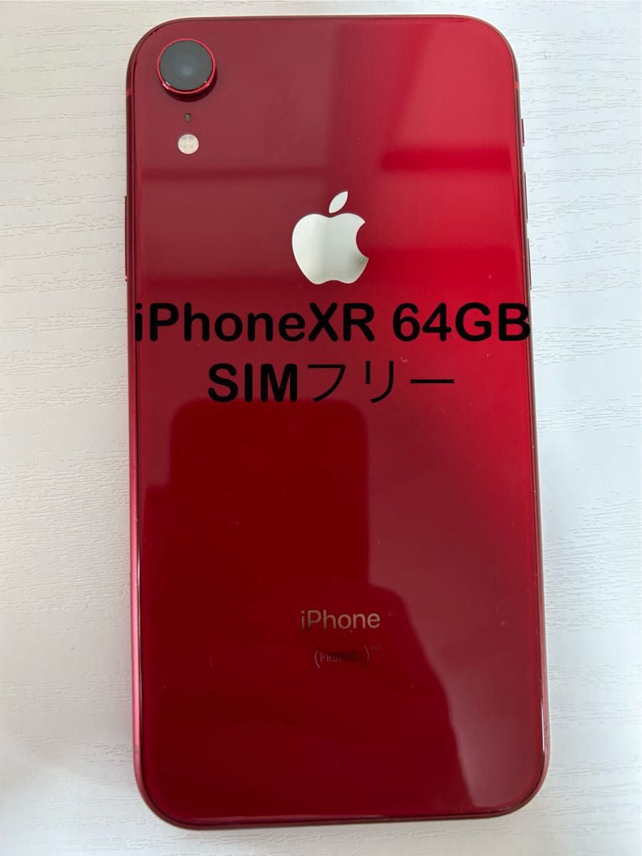 iPhone XR(レッド)64GB SIMフリー