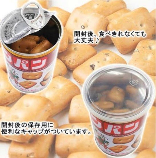 乾パン 缶入り3個 \★/ 賞味期限間近