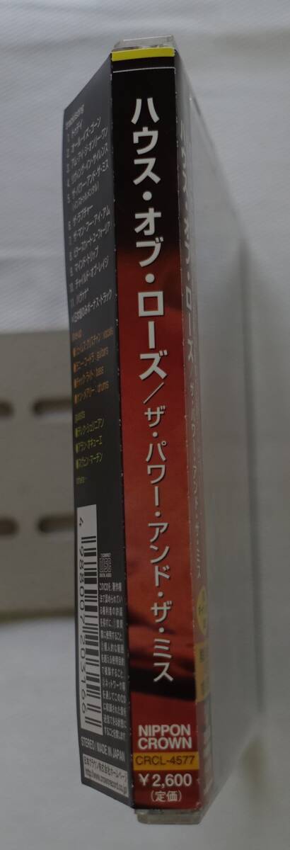 CD-＊M45■ハウス オブ ローズ ザ パワー アンド ザ ミス 帯付　House Of Lords The Power And The Myth■ _画像4