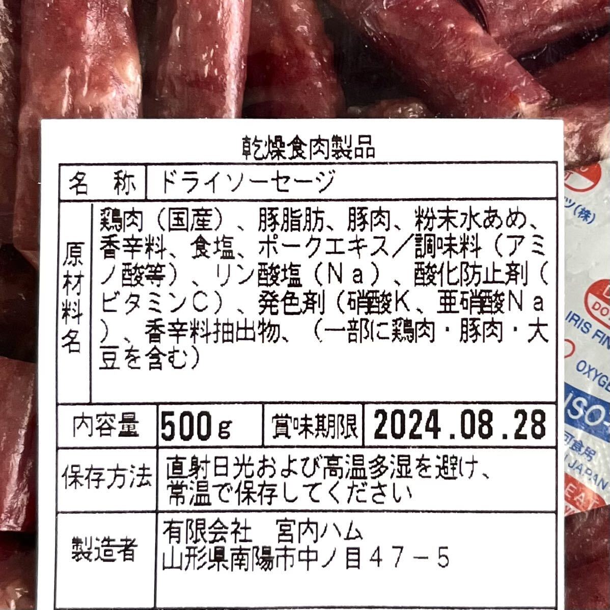 . inside ham with translation! less selection another dry sausage high capacity 500g