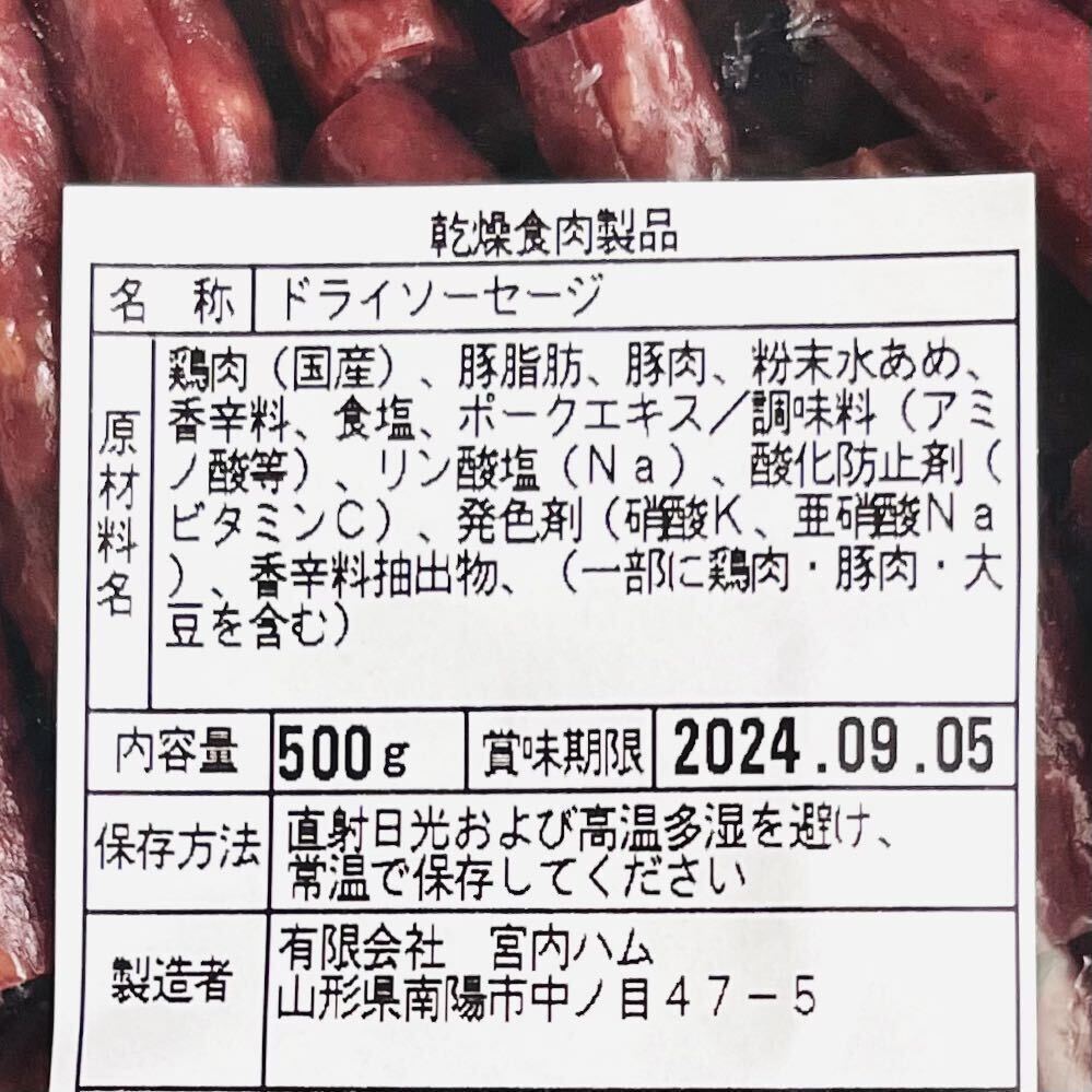 . inside ham high capacity! with translation dry sausage 1kg(500g × 2 sack set )