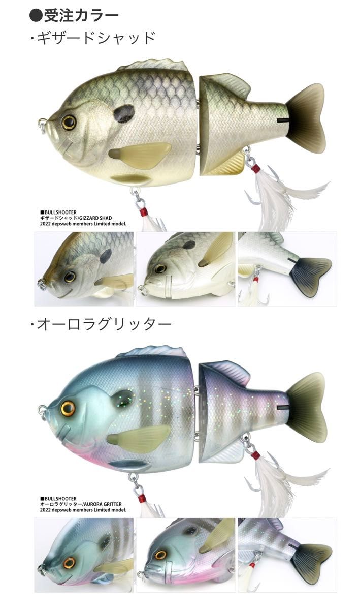 貴重】 2個セット デプス 限定 ブルシューター 190|Yahoo 貴重】 2個セット デプス 限定 ブルシューター 190|Yahoo