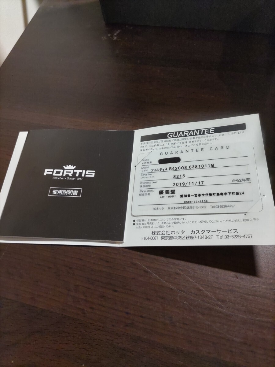 フォルティス 時計 FORTIS オフィシャル コスモノート　クロノグラフ　美品　純正ステンレスベルト　NATOベルト　ガラスコーティングキズ無