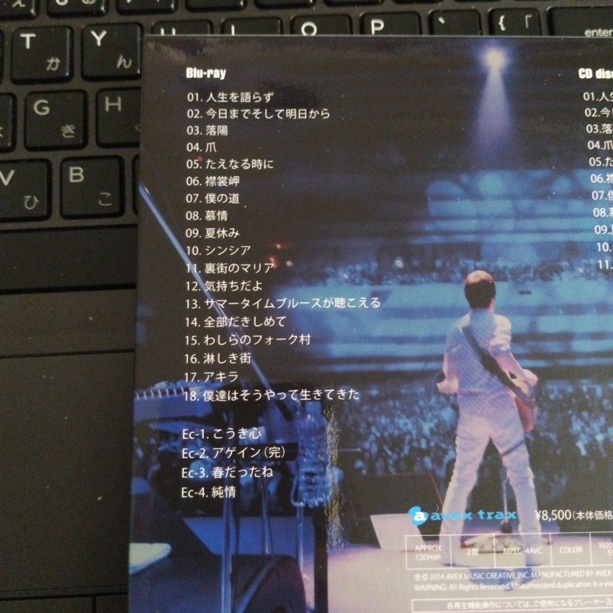 吉田拓郎　LIVE 2014『Blr-ray＋2CD』東京国際フォーラム最終公演