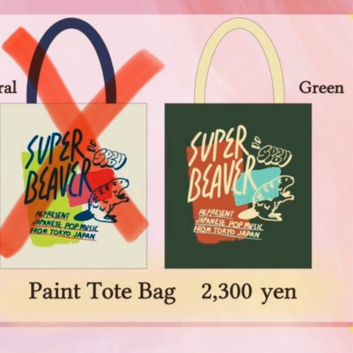 SUPER BEAVER トートバッグ|Yahoo!フリマ(旧PayPayフリマ) SUPER BEAVER トートバッグ|Yahoo!フリマ(旧PayPayフリマ)