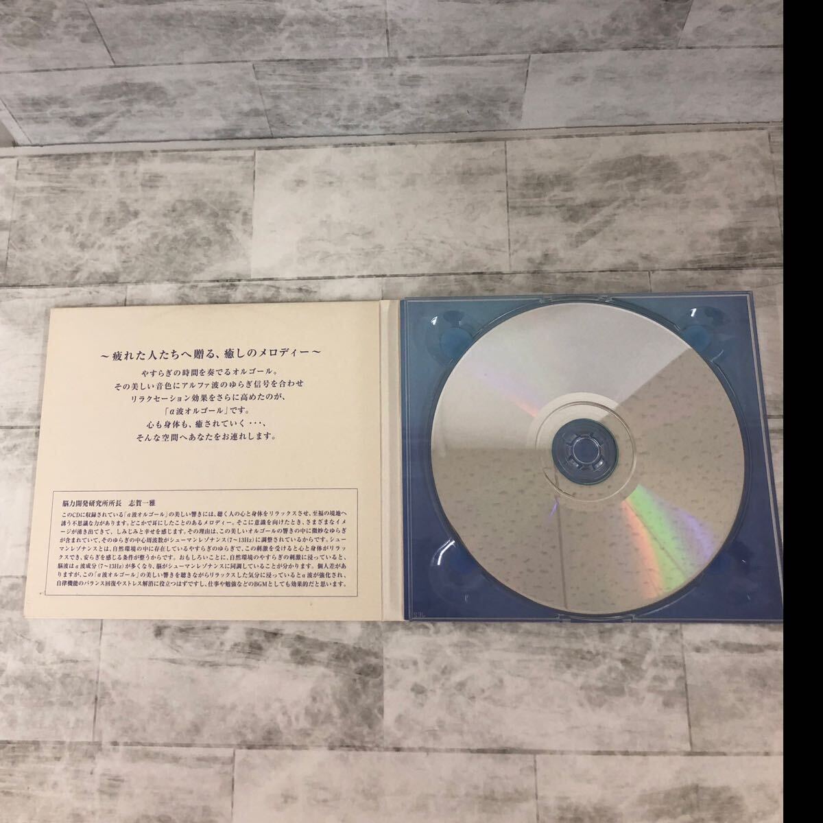 【中古】CD energy flow 坂本龍一コレクション【α波オルゴール】紙ジャケット　戦場のメリークリスマス　ラスト・エンペラー_画像4