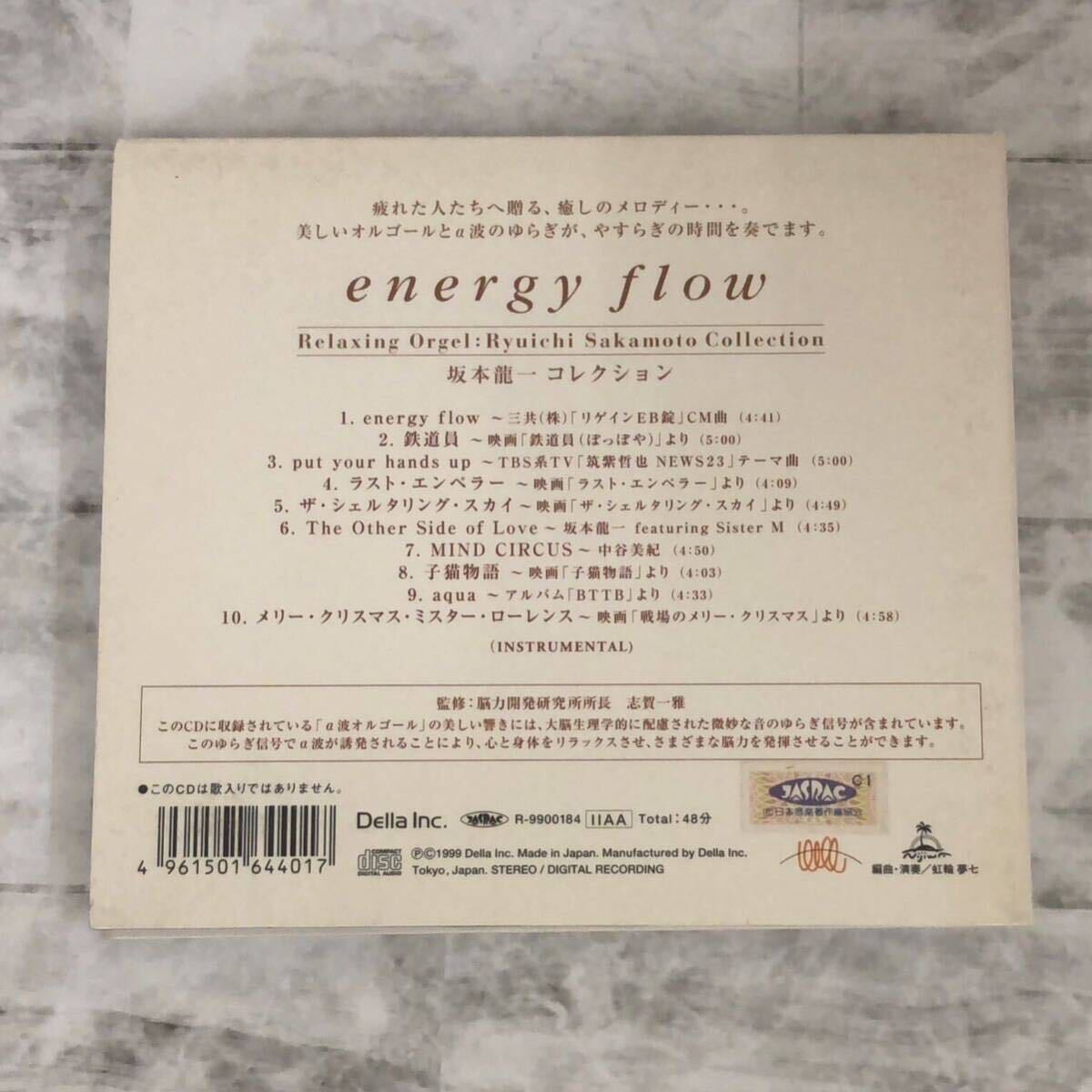 【中古】CD energy flow 坂本龍一コレクション【α波オルゴール】紙ジャケット　戦場のメリークリスマス　ラスト・エンペラー_画像2