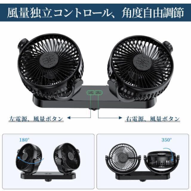 【新品未使用】Amison 車載扇風機 USBポート付き 3階段風量調節 車用ファン DC12V/24Vシガーソケット仕様 角度調節可能 取付簡単 ブラック _画像3