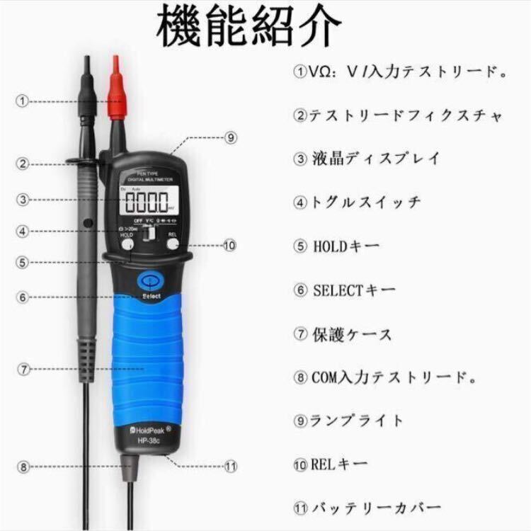 [新品]ペンデジタルマルチメータテスター HoldPeak 38C 超小型 高精度 AC/DC電圧テスタ測定6000ビット 自動レンジデジタルマルチメーター_画像2