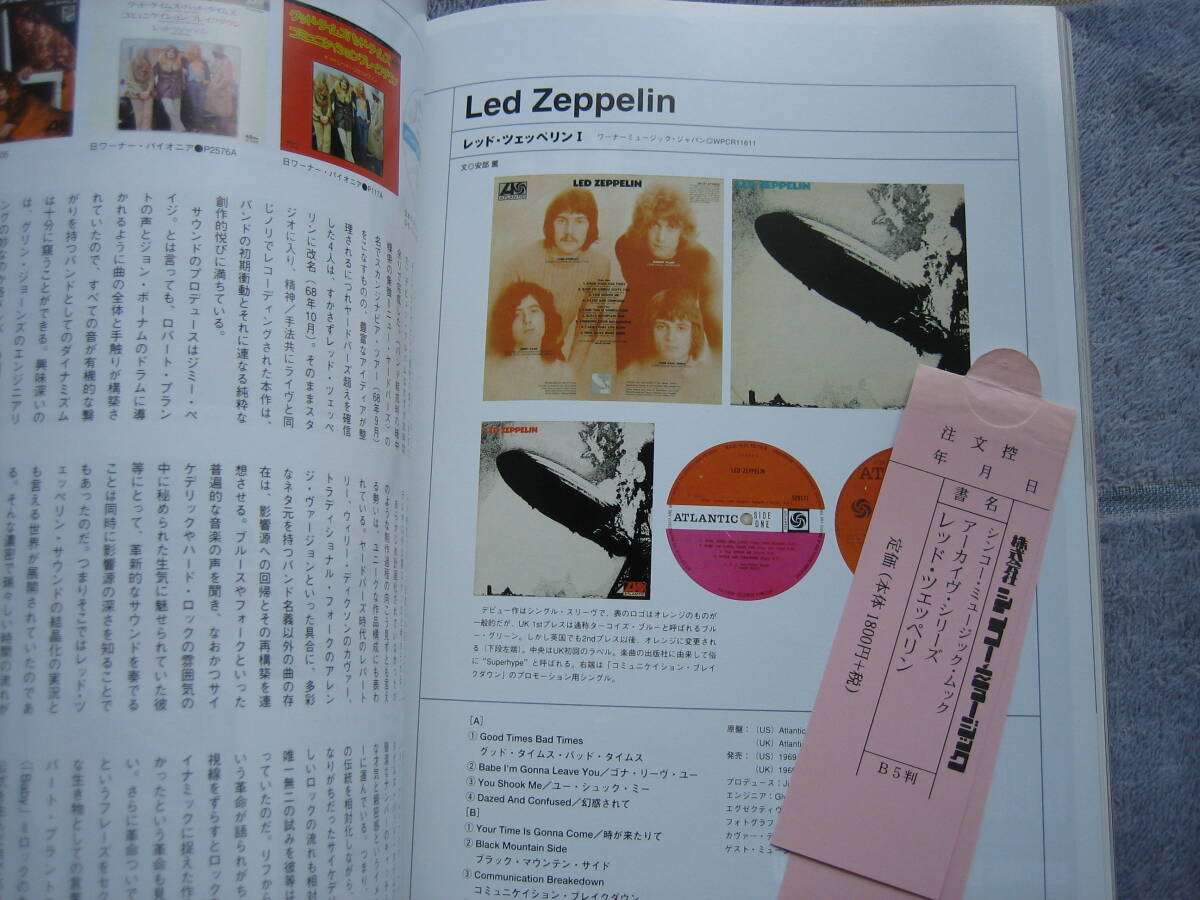 中古本　レッドツェッペリン　シンコーミュージックムック アーカイヴシリーズ　LEDZEPPELIN_画像6