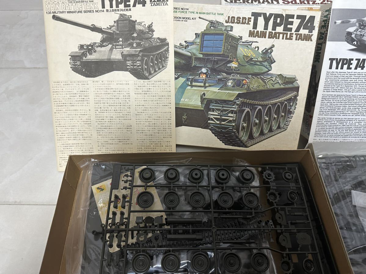  Tamiya 1/35 self ..74 type 90 type etc. not yet constructed 