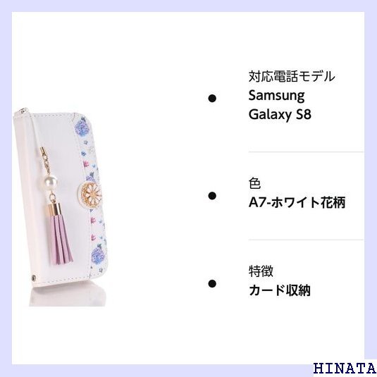 Samsung Galaxy S8 ケース SC-02 Samsung Galaxy S8 A7-ホワイト花柄 43_画像7