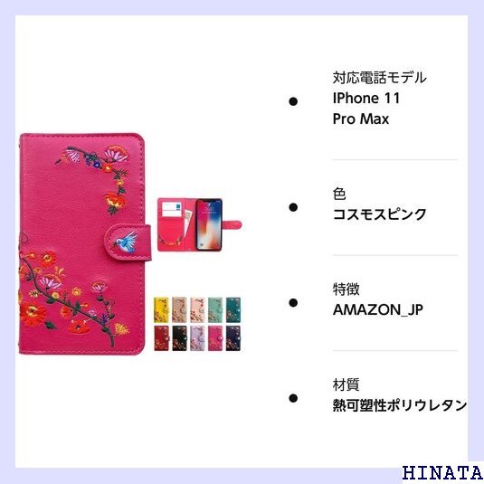 iPhone 11 Pro Max 花刺繍 ケース カ マホカバー 手帳型ケース 手帳型カバー NB cpink 84_画像8