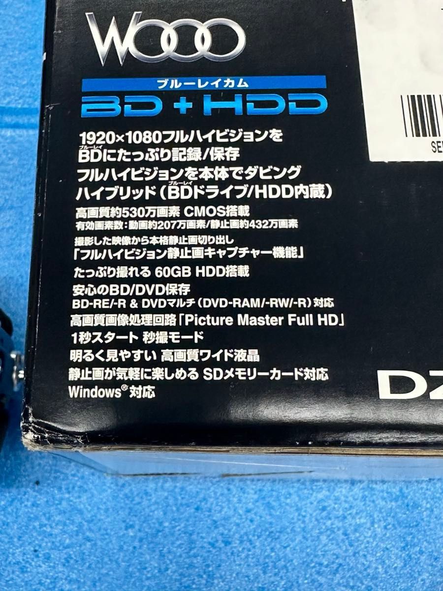日立Wooo Blu-rayビデオカメラ