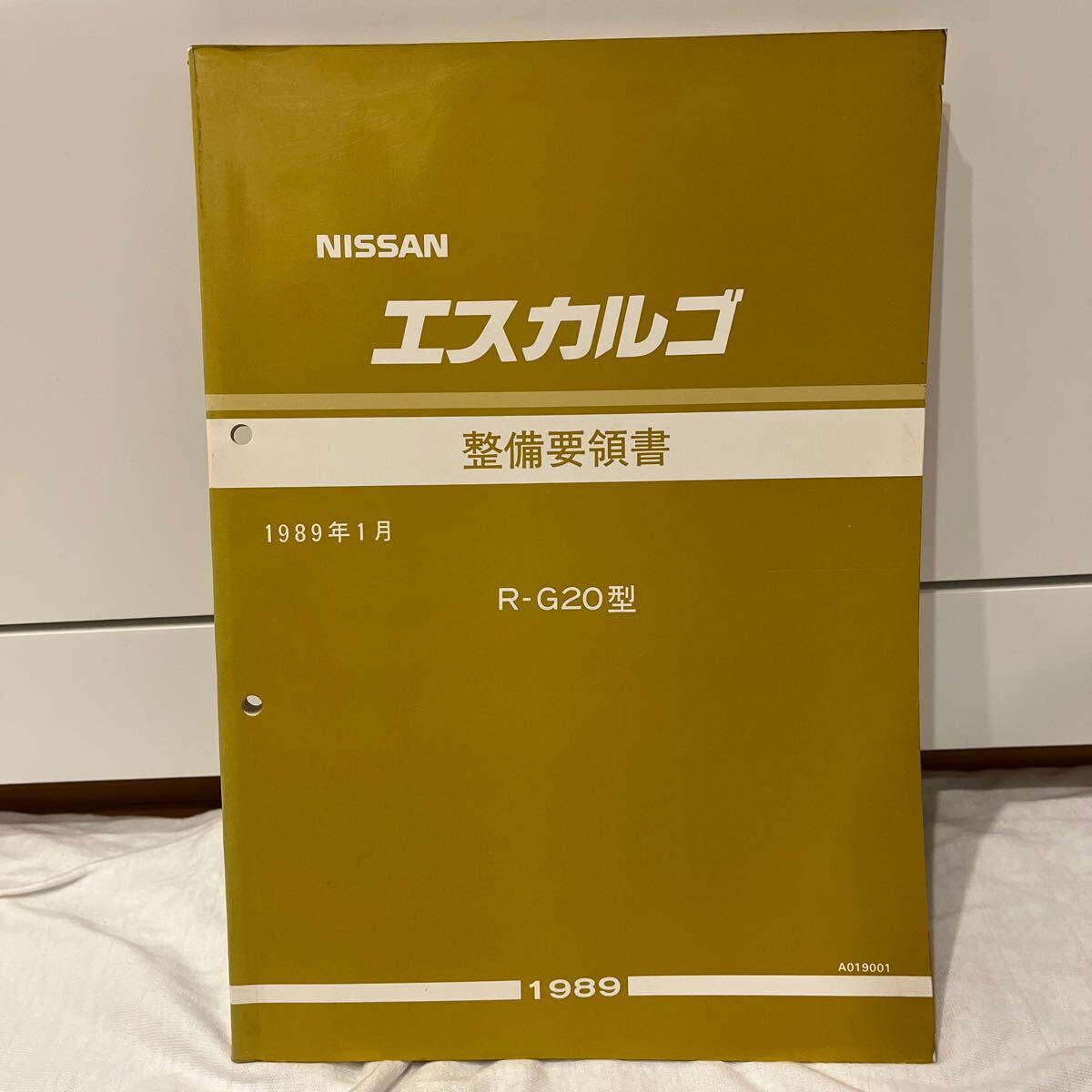 日産 エスカルゴ R-G20型 整備要領書 1989年 Yahoo!オークション - 日産 整備要領書 サービスマニュアル
