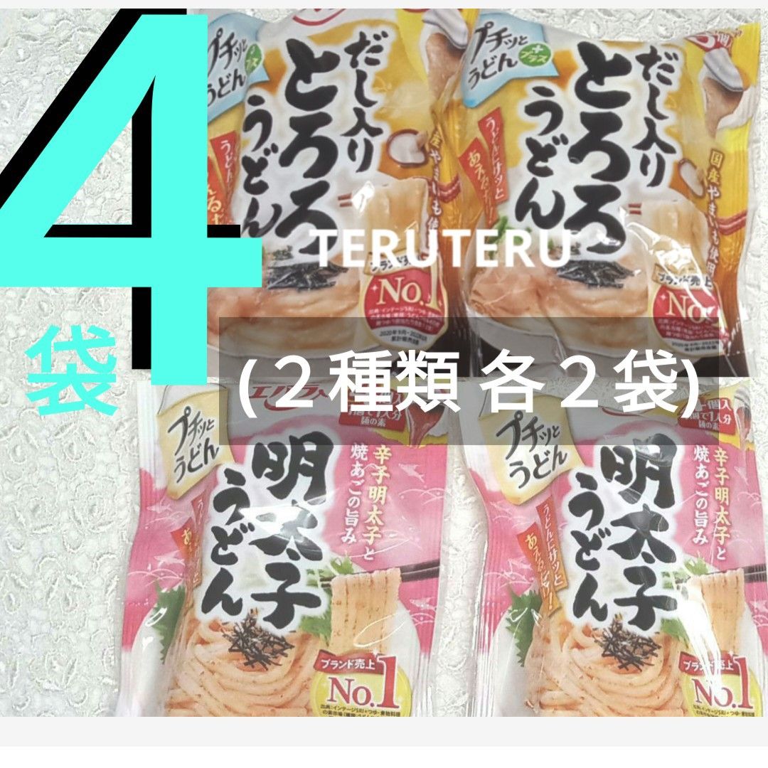 ●エバラ プチッとうどん ◯だし入り とろろうどん ３個入×２袋◯明太子うどん ４個入×２袋(合計14個)◆完全未開封◆