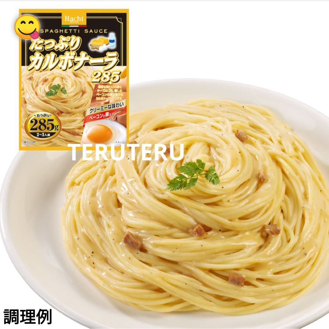 ◆Hachi◆ハチ食品 たっぷり カルボナーラ 285g×６袋 パスタソース濃厚な味わいの卵とチーズのコク♪量が多めのパスタソース